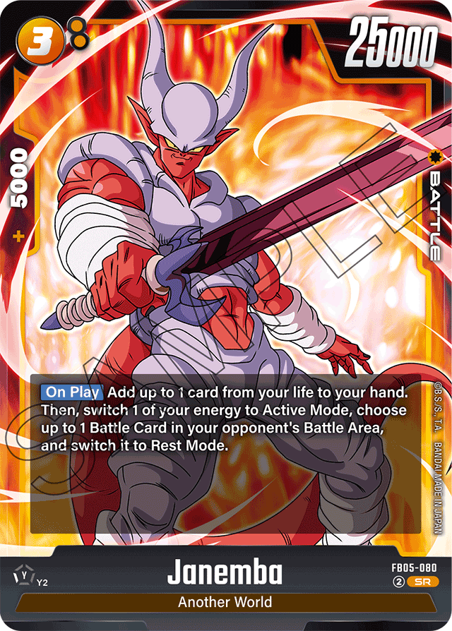 Janemba - FB05-080 - New Adventure - Super Rare - FB05-080