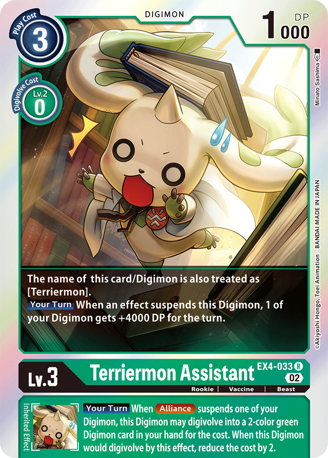 Terriermon Assistant - Alternative Being Booster - Rare - EX4-033 R