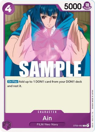 Ain - Starter Deck 5: Film Edition - C - ST05-002