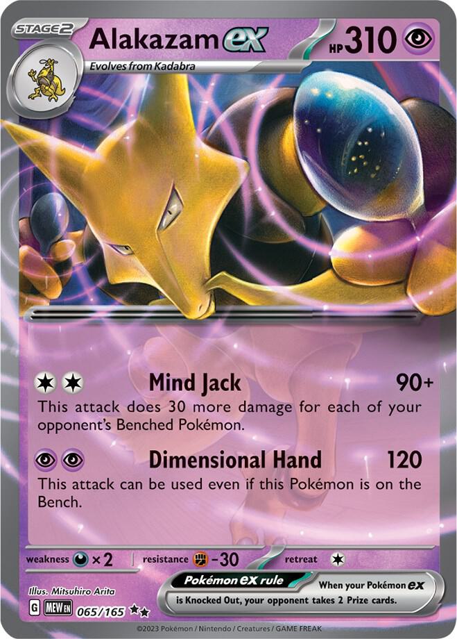 Alakazam ex - 065/165 - SV: Scarlet & Violet 151 - Double Rare - 065/165