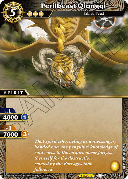 Perilbeast Qiongqi - Aquatic Invaders - Common - BSS03-040