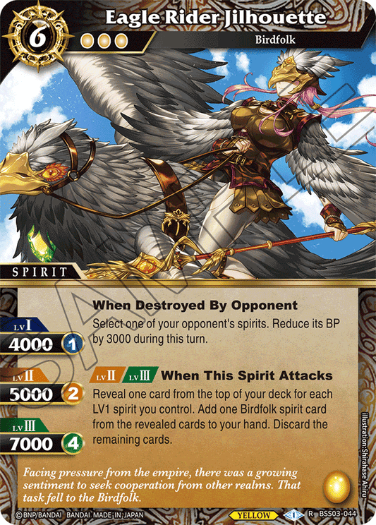 Eagle Rider Jilhouette - Aquatic Invaders - Rare - BSS03-044