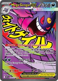 Mega Gengar ex - 269/217 - ME: Ascended Heroes - Mega Attack Rare - 269/217