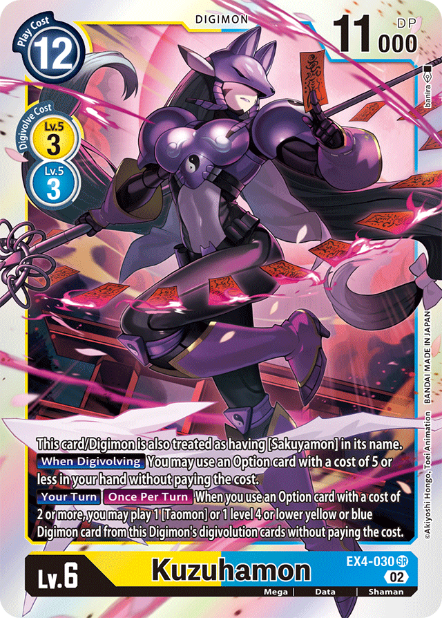 Kuzuhamon - Alternative Being Booster - Super Rare - EX4-030 SR